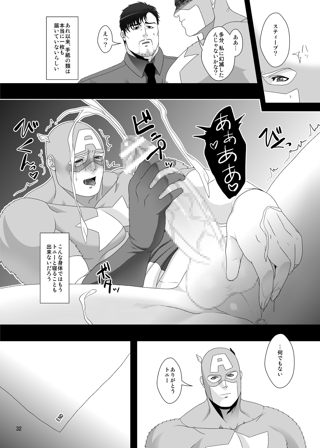 [MA2 (Momose sei)] from: your biggest fan (Avengers) [Digital] page 30 full