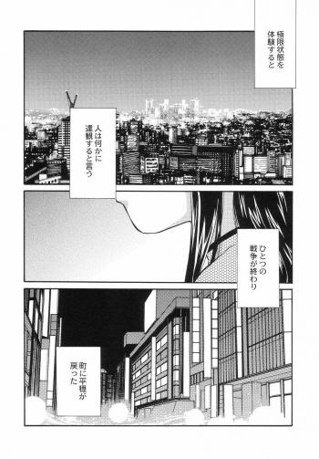 (C66) [Kaikinisshoku (Ayano Naoto)] Figure (Fate/stay night) - page 4