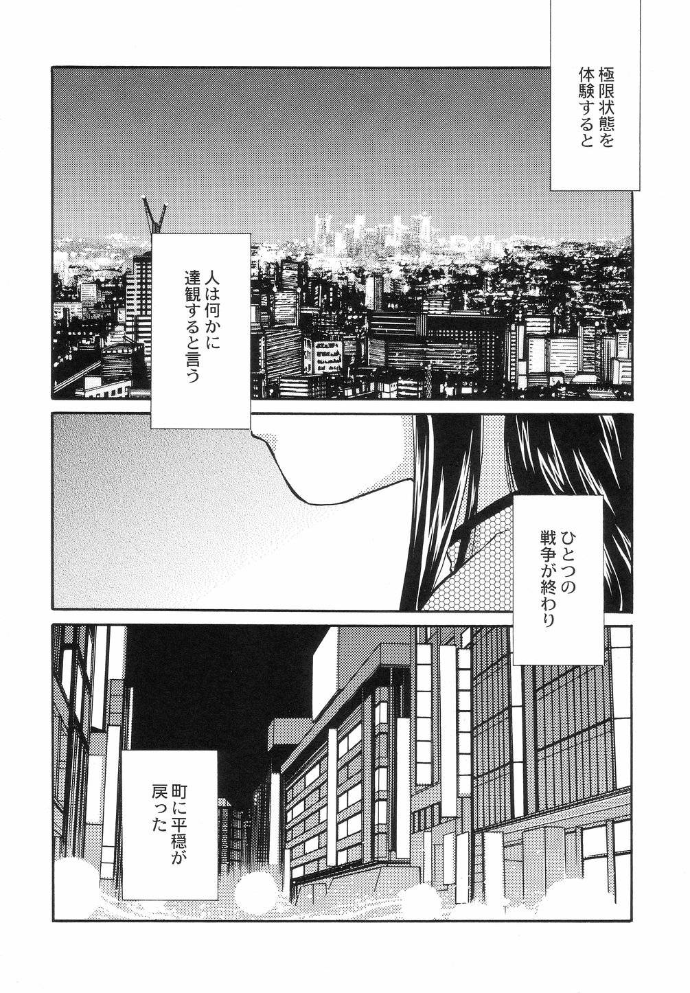 (C66) [Kaikinisshoku (Ayano Naoto)] Figure (Fate/stay night) page 4 full