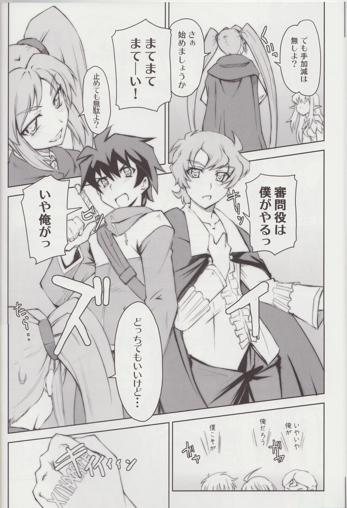 (C74) [Zi, 66 no Oka, Tsurukiya (Mutsuki Ginji, 66-Muou)] Mune Kakumei Bust Revolution (Zero no Tsukaima) page 7 full