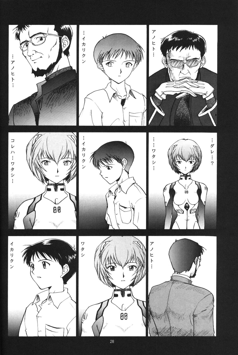 (CR19) [Chimatsuriya Honpo (Various)] Apocrypha (Neon Genesis Evangelion) page 27 full