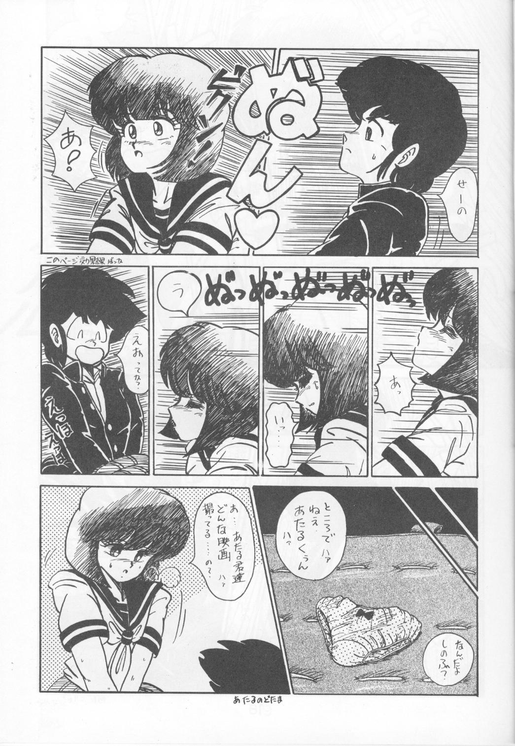 Morocco (Urusei Yatsura) page 16 full