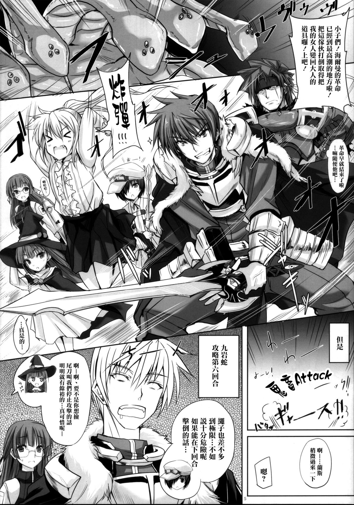 (C86) [Veronica no Ha (Noba)] Bungee de, JC (Juicy) na, Shimai Kakumei (Rance IX) [Chinese] [清純突破漢化] page 4 full