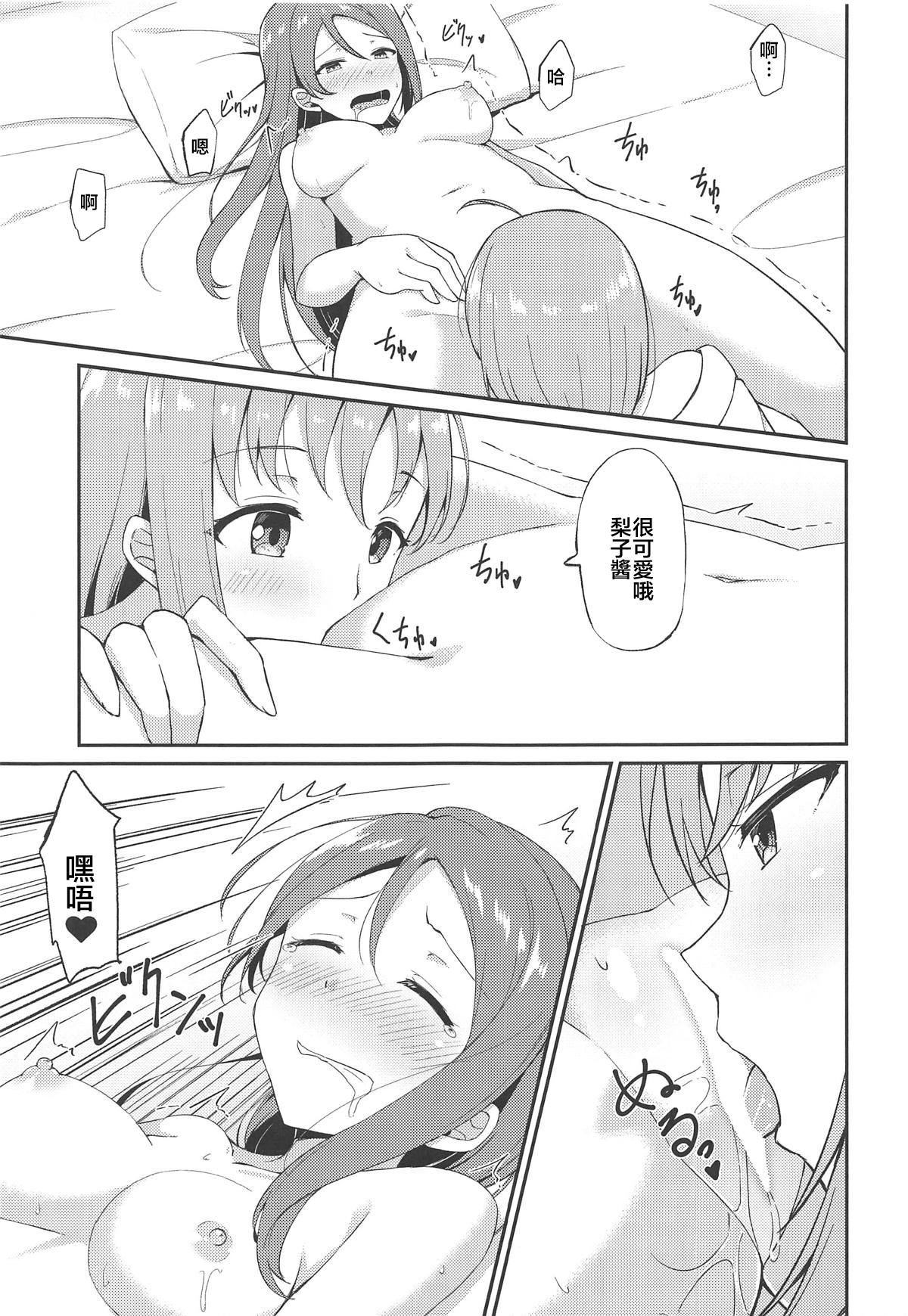 (C95) [Sunyiru (Shuurin)] Shiritakute, Furetakute, (Love Live! Sunshine!!) [Chinese] [胸垫汉化组] page 12 full