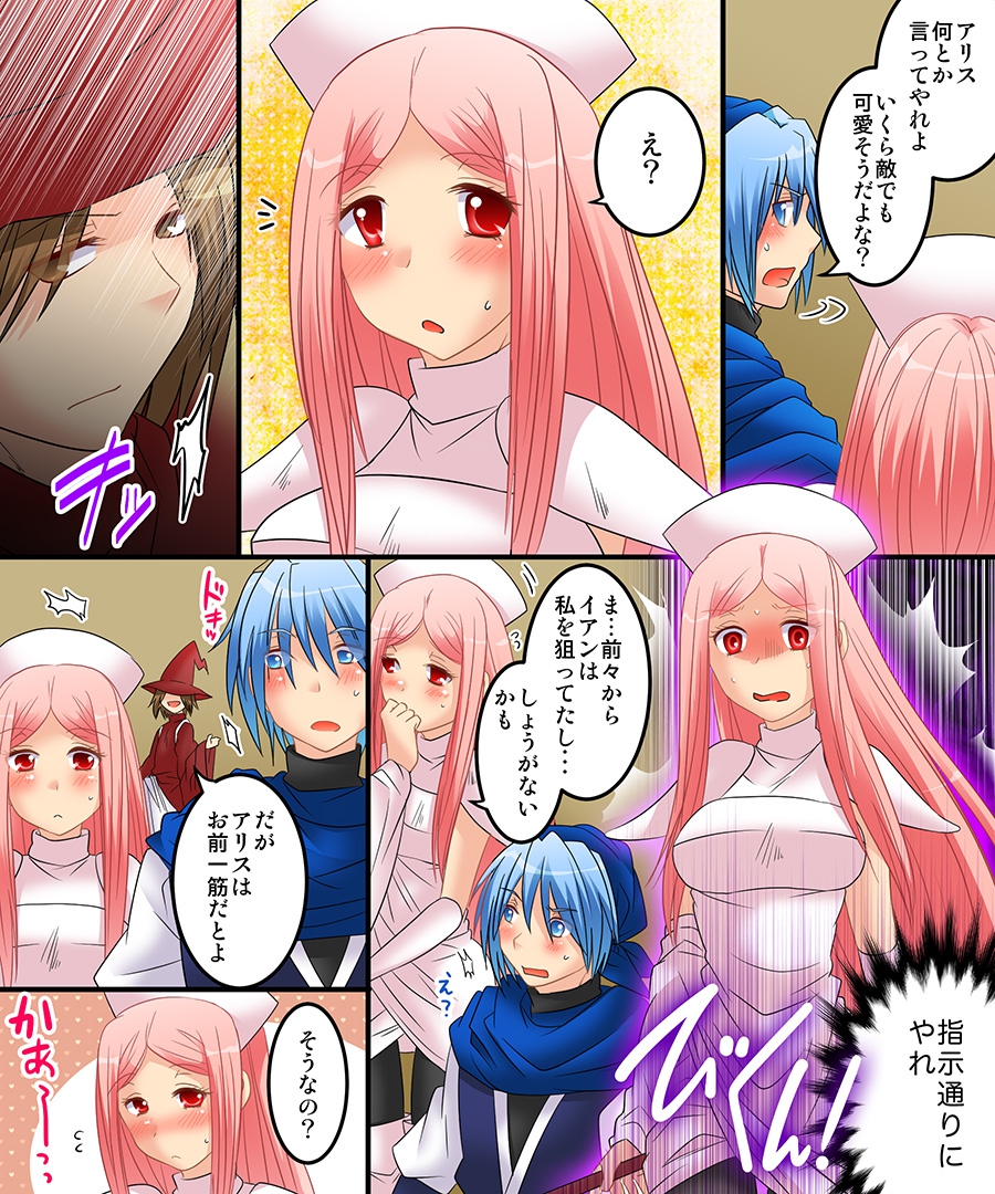 [Amulai Sweet Factory] Seiten Mahouden Shamosu TS page 6 full