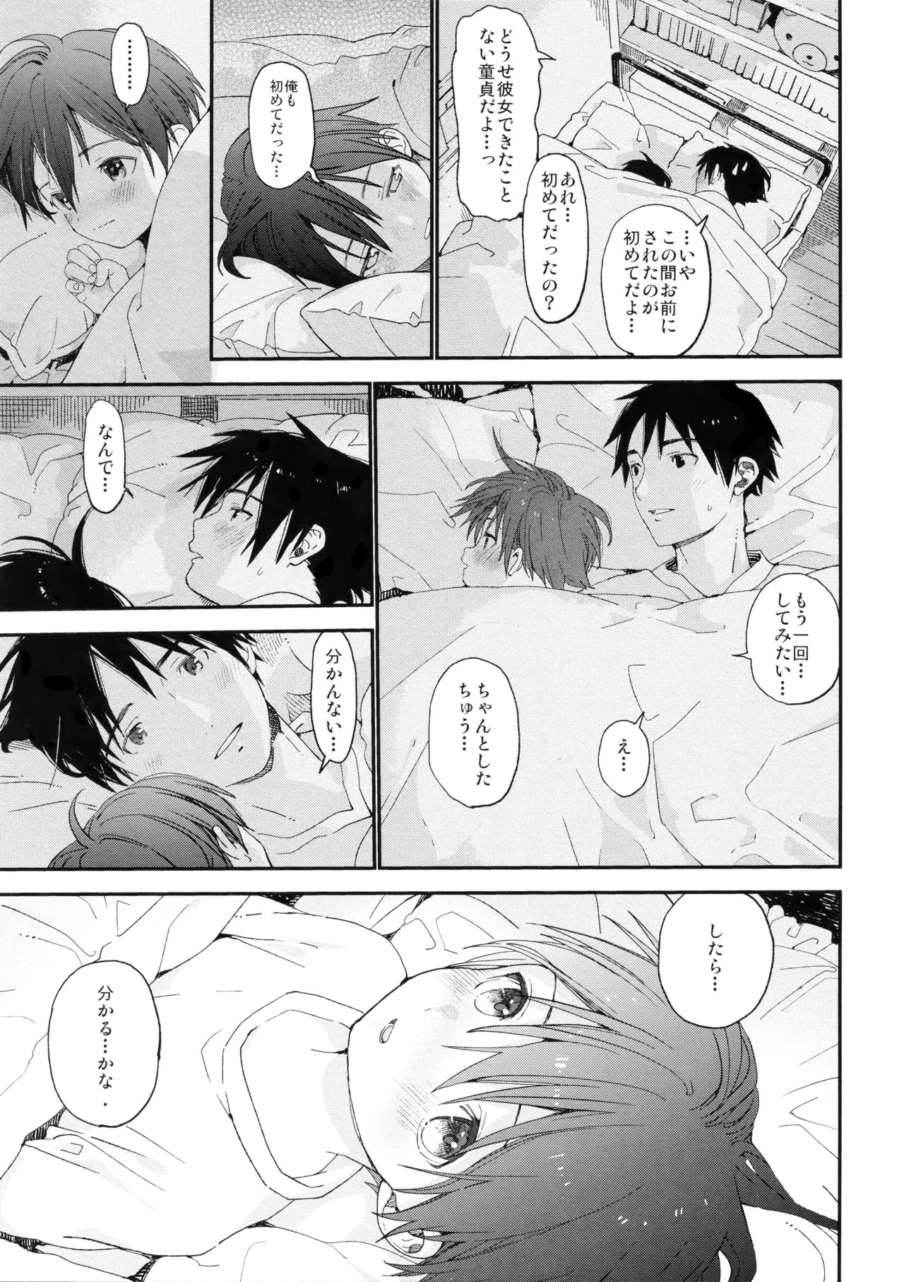 (C95) [S-Size (Shinachiku)] Boku no Koibito wa Chiisai page 35 full