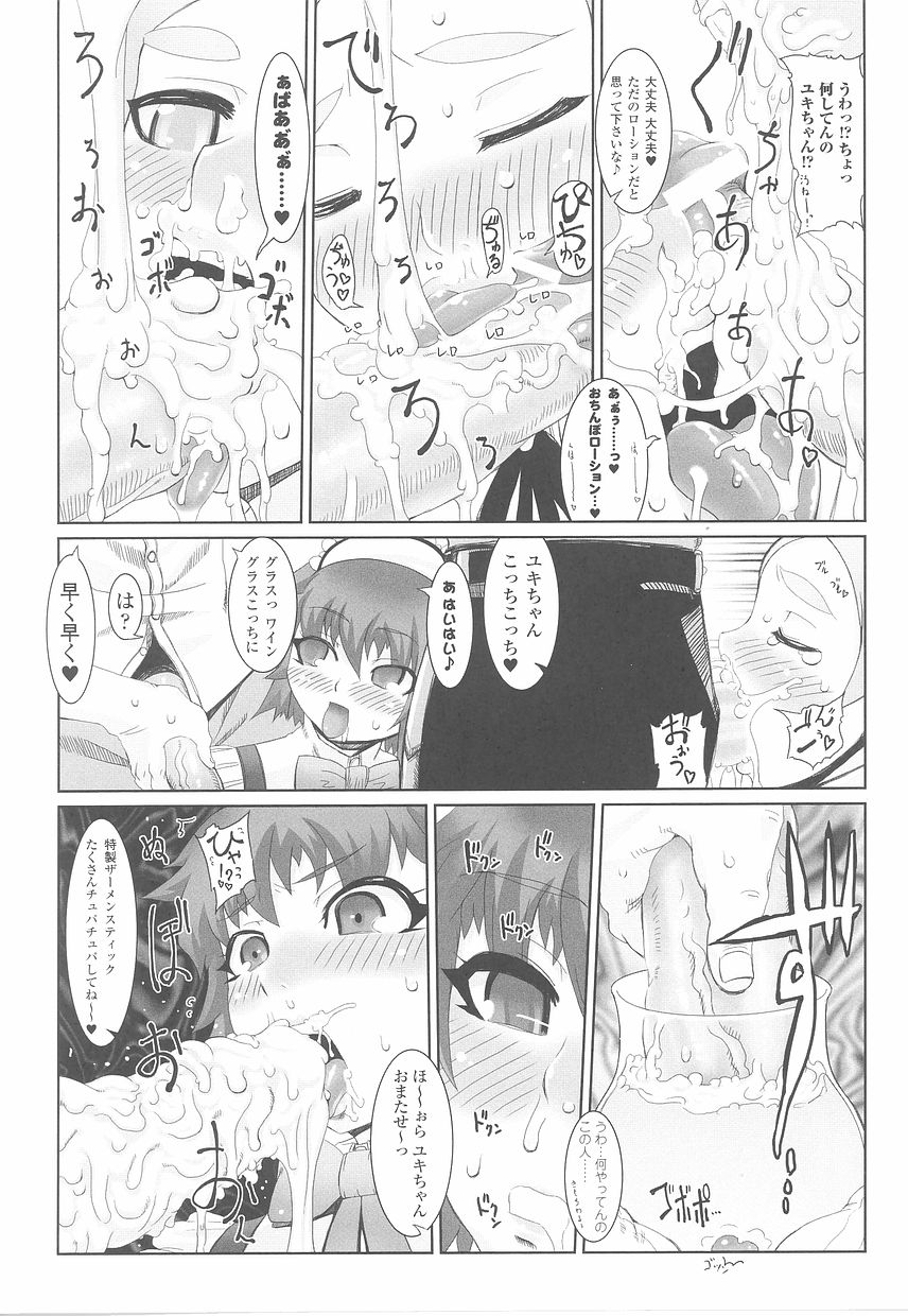 [Anthology] Fellatio Anthology Kuchiinojoku page 23 full