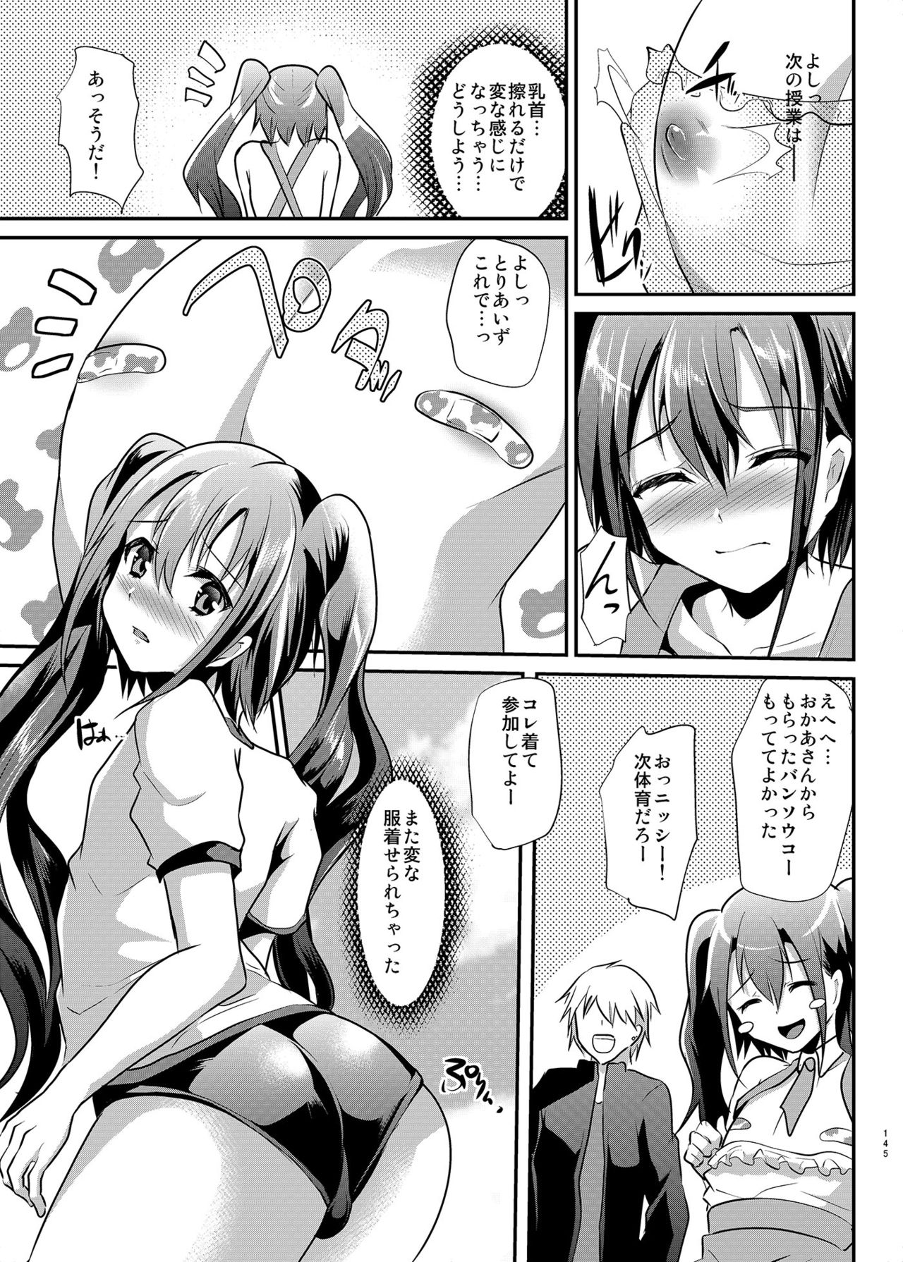 [Cannabis (Shimaji)] Danshikou no Nikubenki-kun -Soushuuhen- [Digital] page 38 full