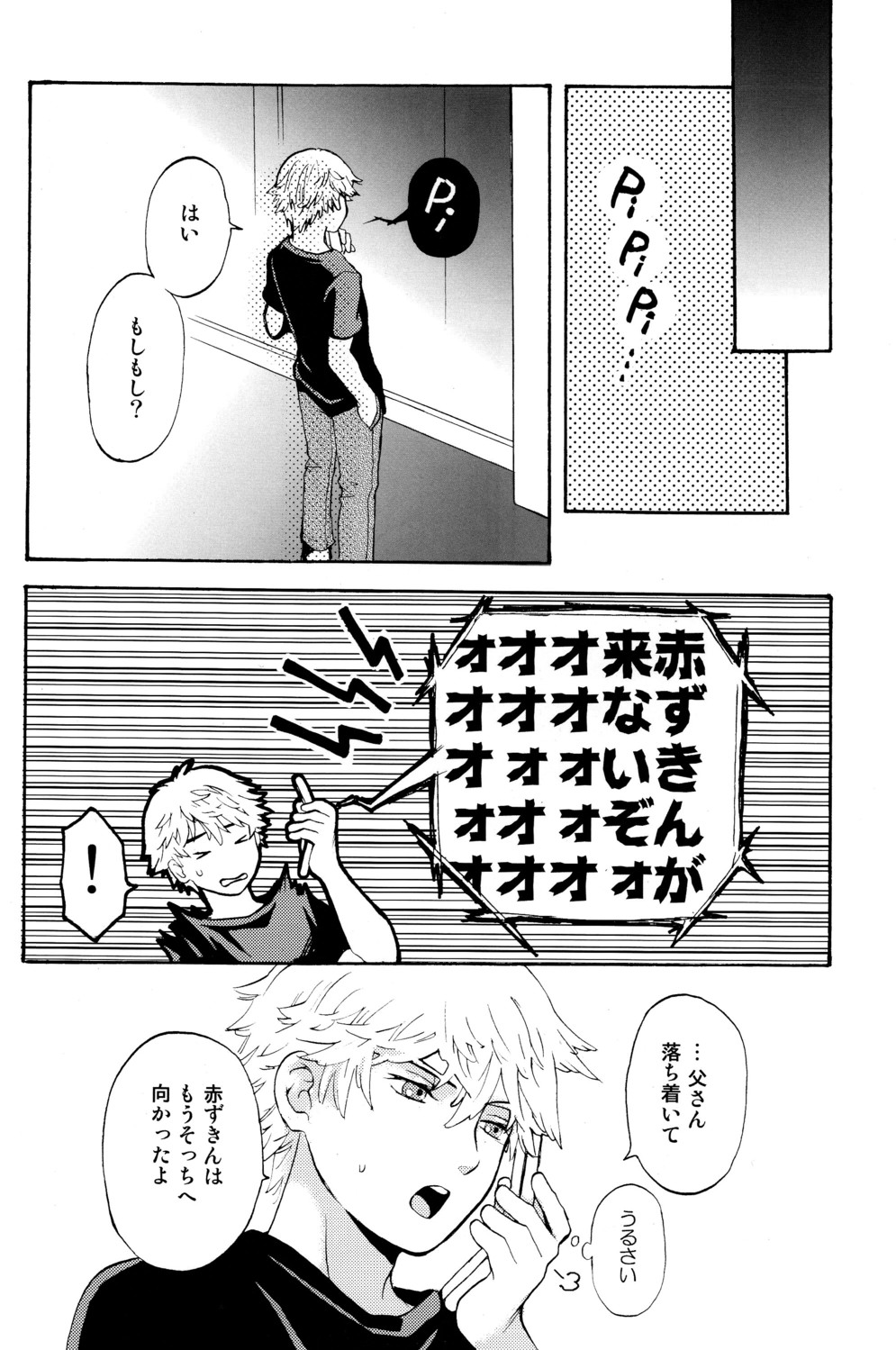 (C79) [Shouwa Prism (Hoshizaki Ryuu)] Akazukin 2 page 16 full