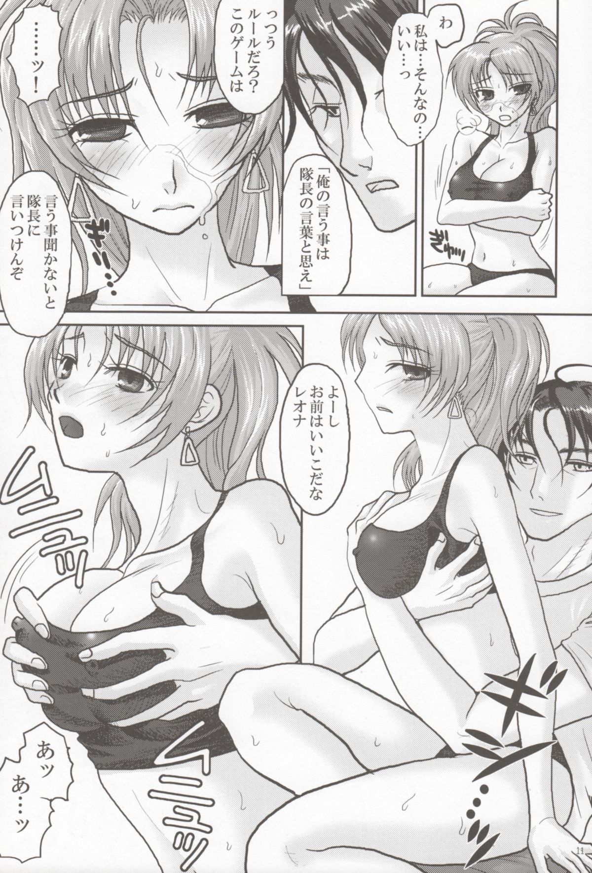 (C76) [Kuributon (Sakura Mafumi)] nymphomania 5 (King of Fighters) page 9 full