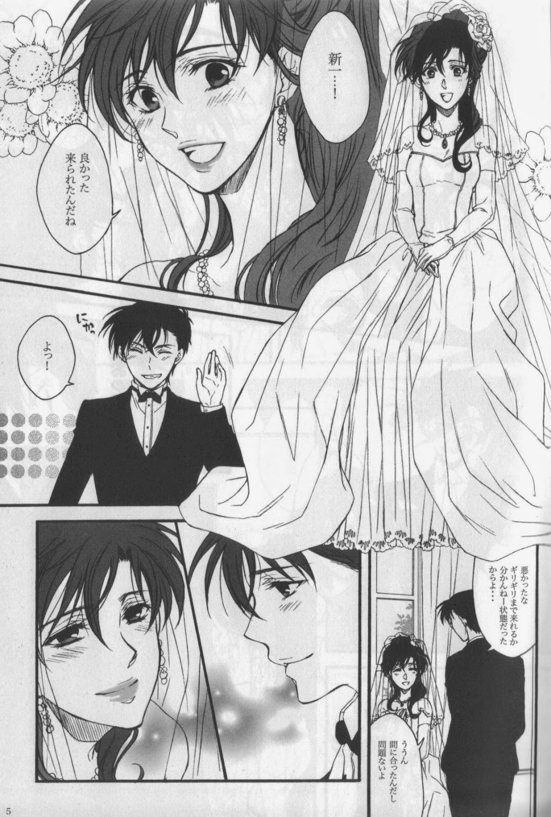 [Hitoyasumi. (haco)] Eien ni Chikau Bokura no Mirai (Detective Conan) page 4 full