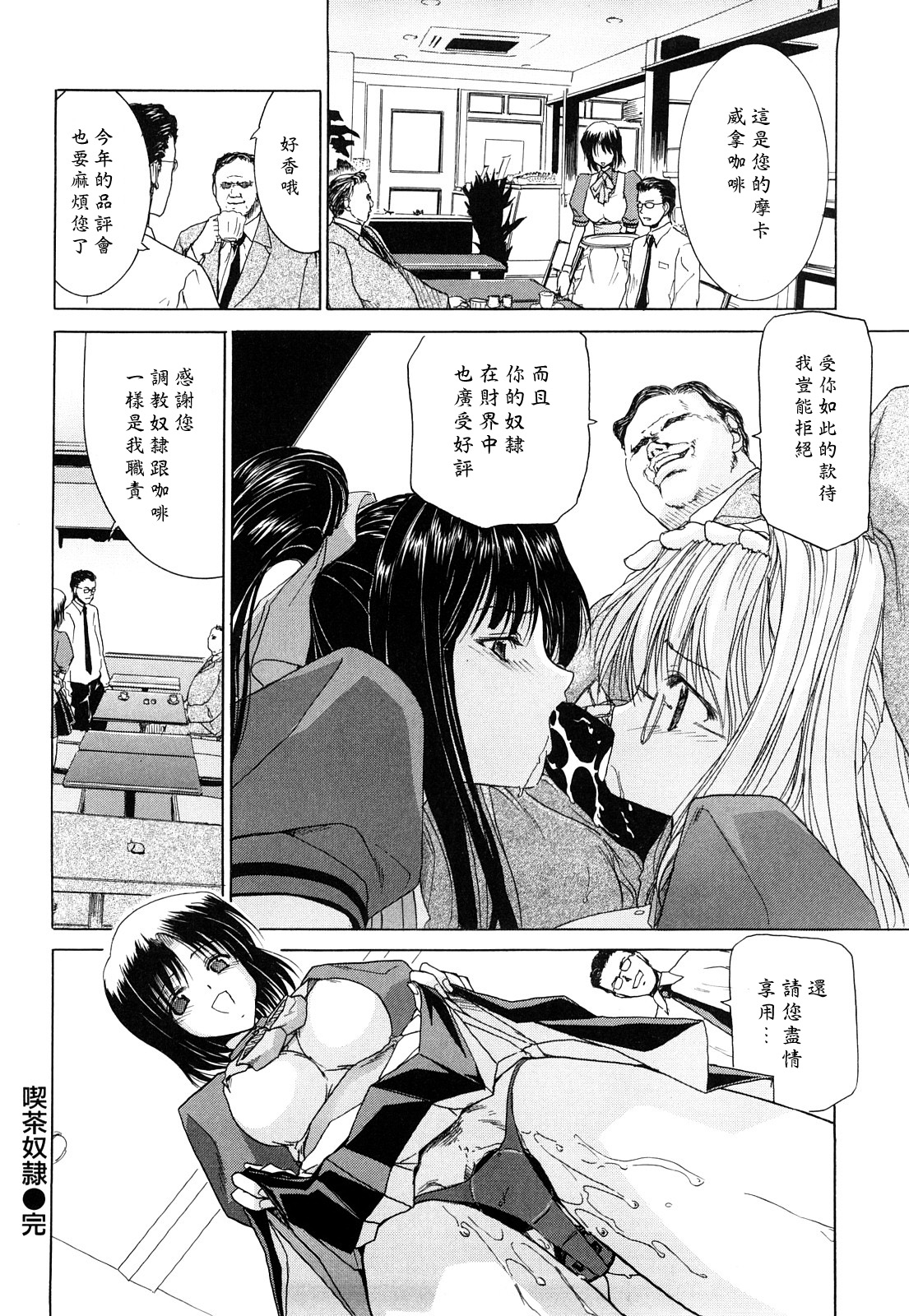 [Hori Hiroaki] Kiss Us & Kiss Ass!!! [Chinese] [黑崎貓改圖] page 219 full