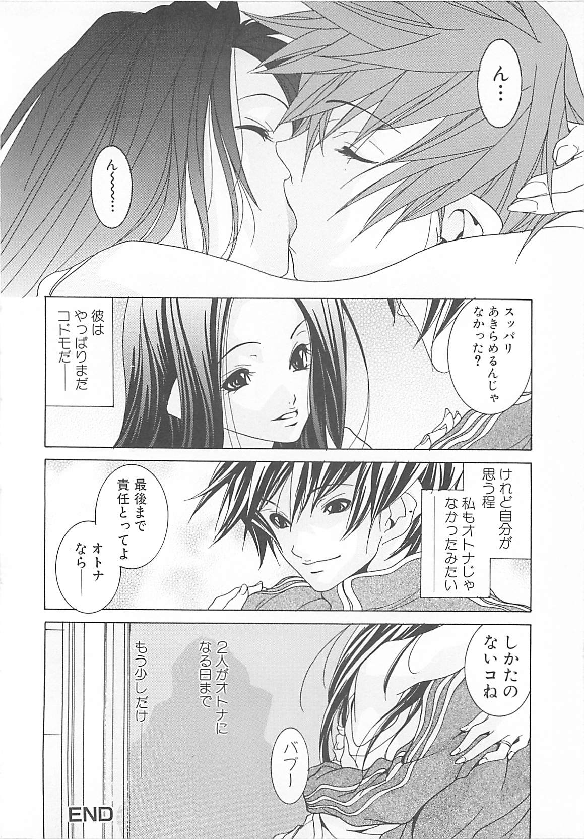 [A.O.I] Otona no Koi. page 30 full