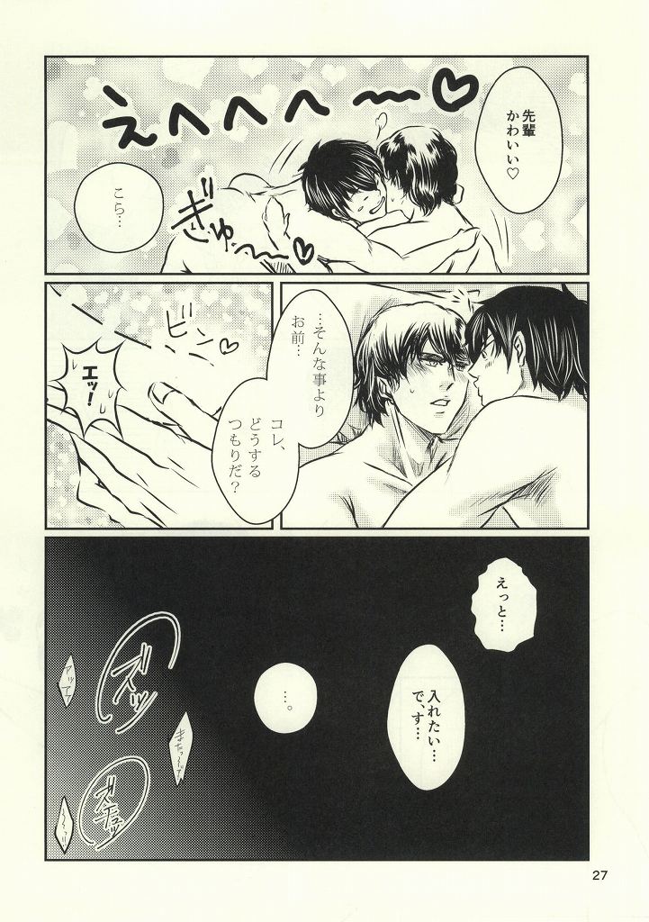 (Winning Shot) [Tenpura (Chinpero)] Nettou!! Shiofuki Battle (Daiya no Ace) page 26 full