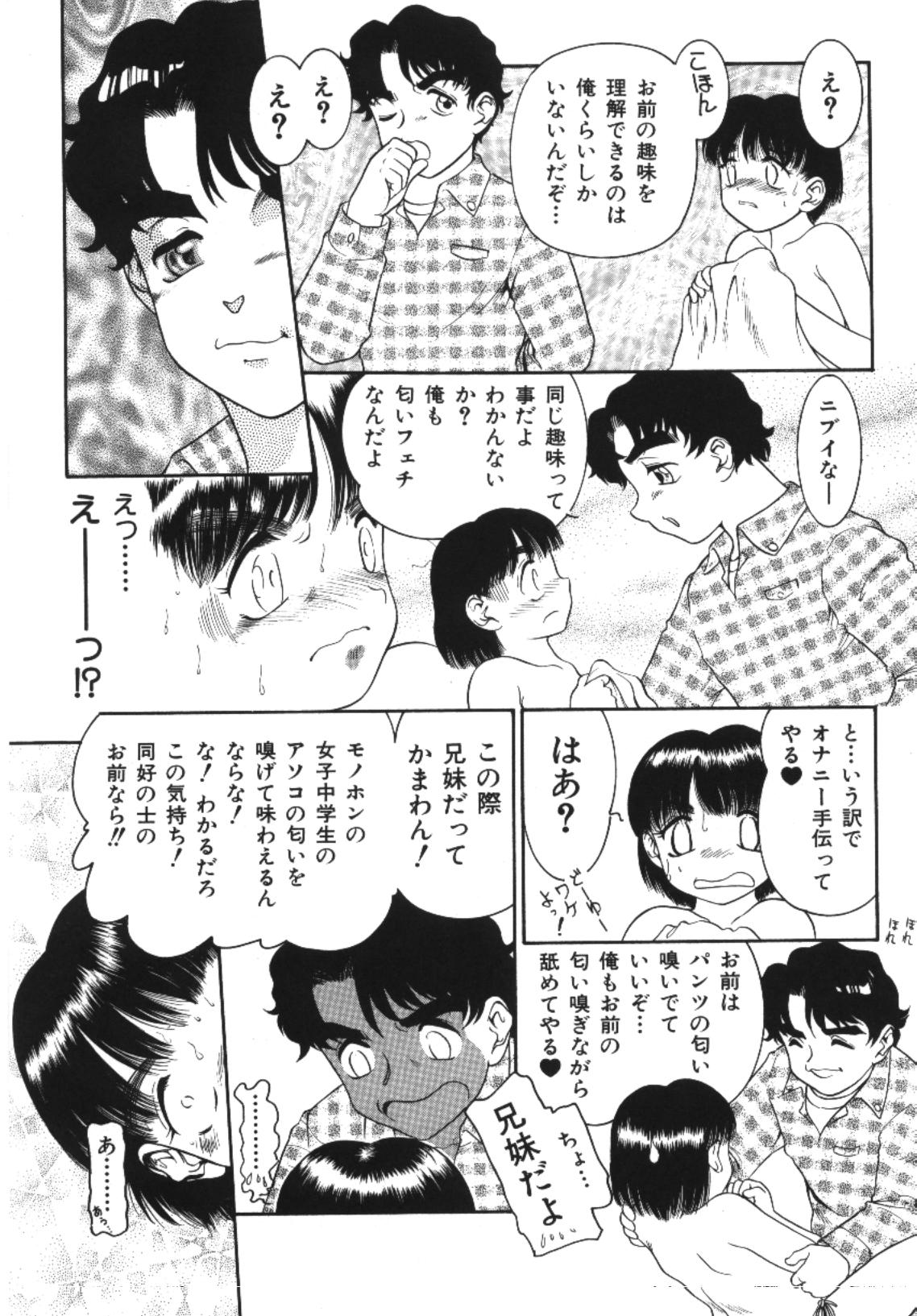 [Anthology] Imouto Koishi Vol.1 page 15 full