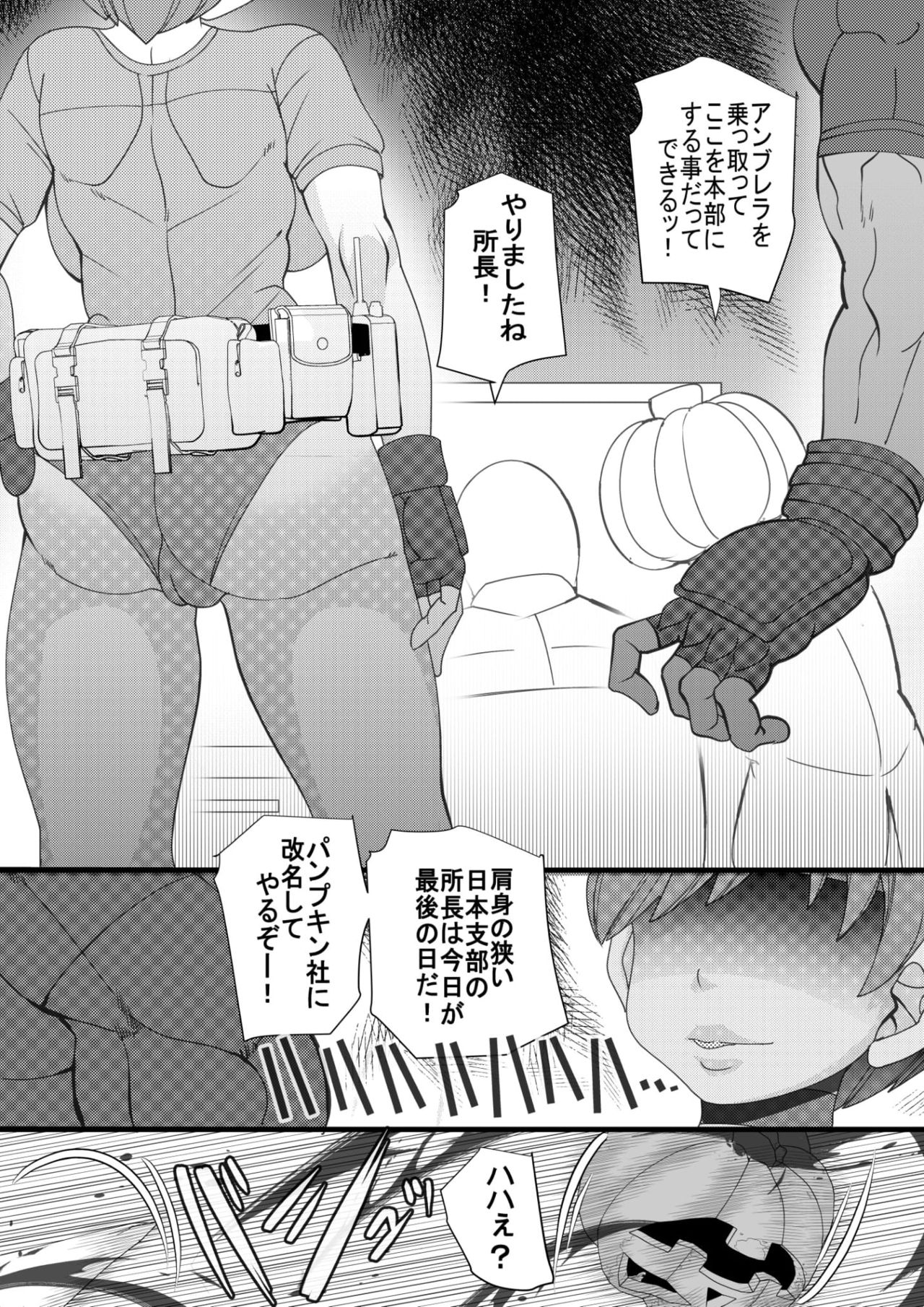 [Seishimentai (Syouryuupen)] Seisyoku Saigai 6 (Resident Evil) [Digital] page 24 full