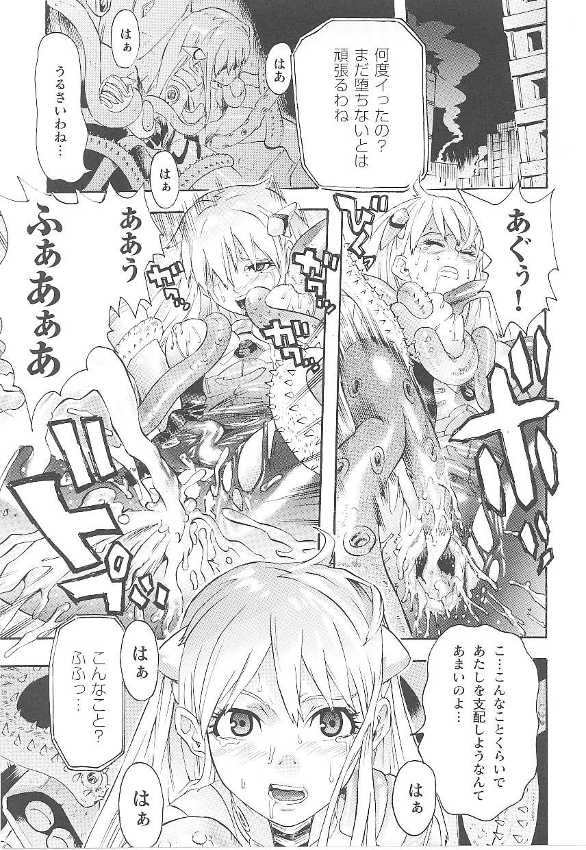 [Anthology] Tatakau Heroine Ryoujoku Anthology Toukiryoujoku 14 page 33 full