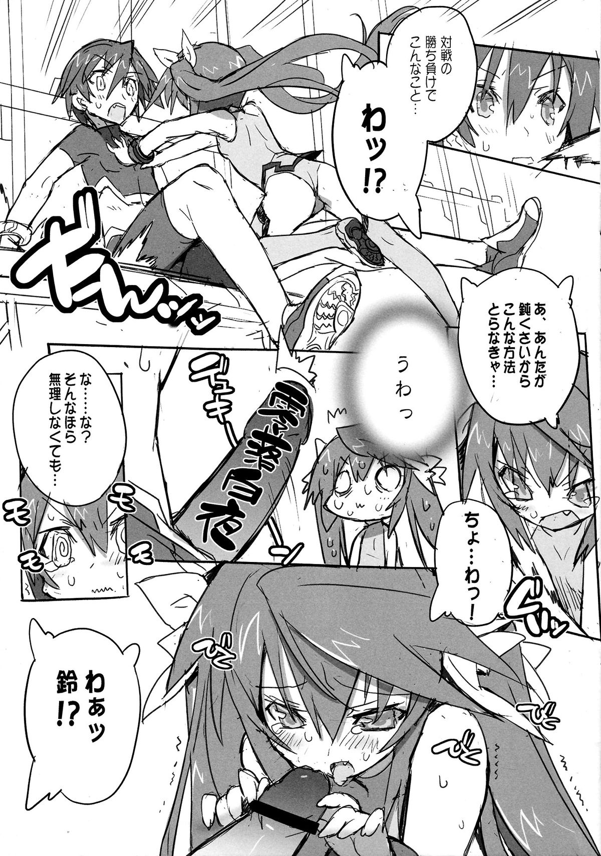 (COMIC1☆5) [GALAXIST (BLADE)] Pink Subuta (IS <Infinite Stratos>) page 8 full