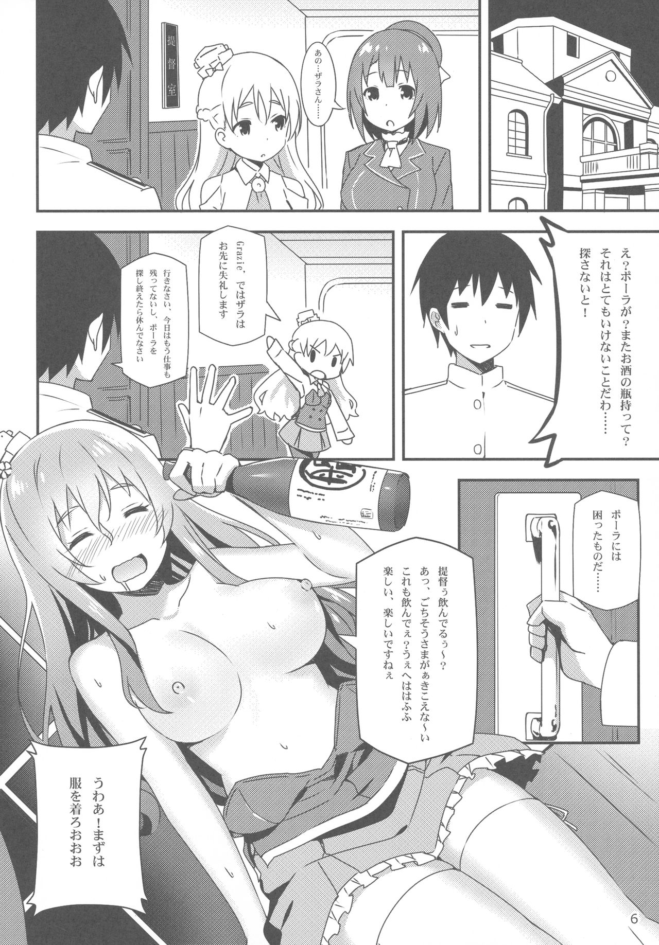 (C90) [Candy Club (Sky)] Italia-teki Netsujou = Moe Moru Spirits (Kantai Collection -KanColle-) page 5 full