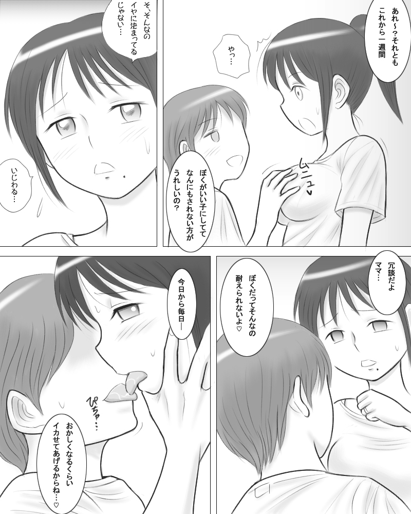 [Dorichin Works] Tsuma no Imouto ga Jisshi to no Sex ni Oboreru You desu. page 33 full