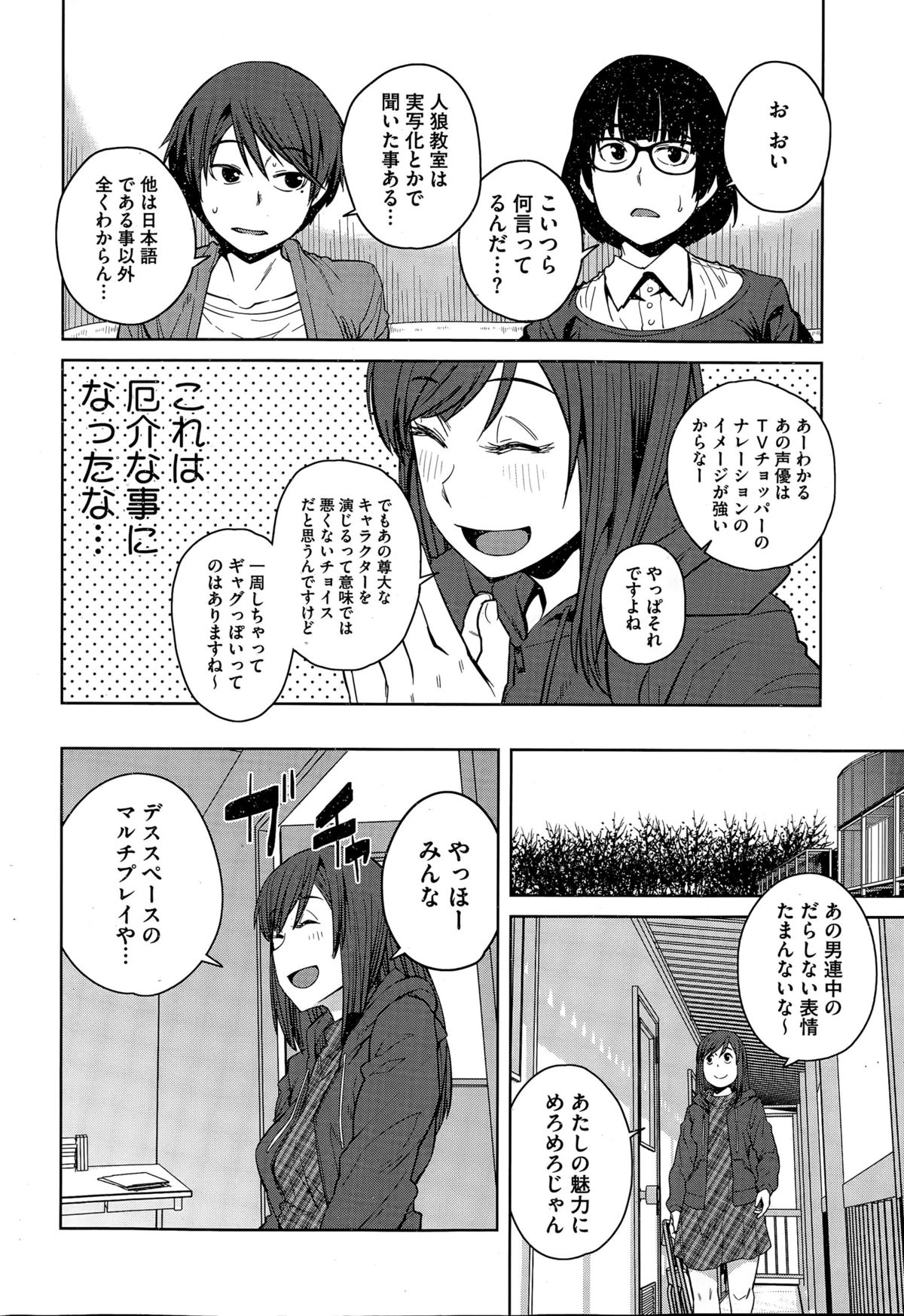 COMIC HOTMILK 2015-04 page 40 full