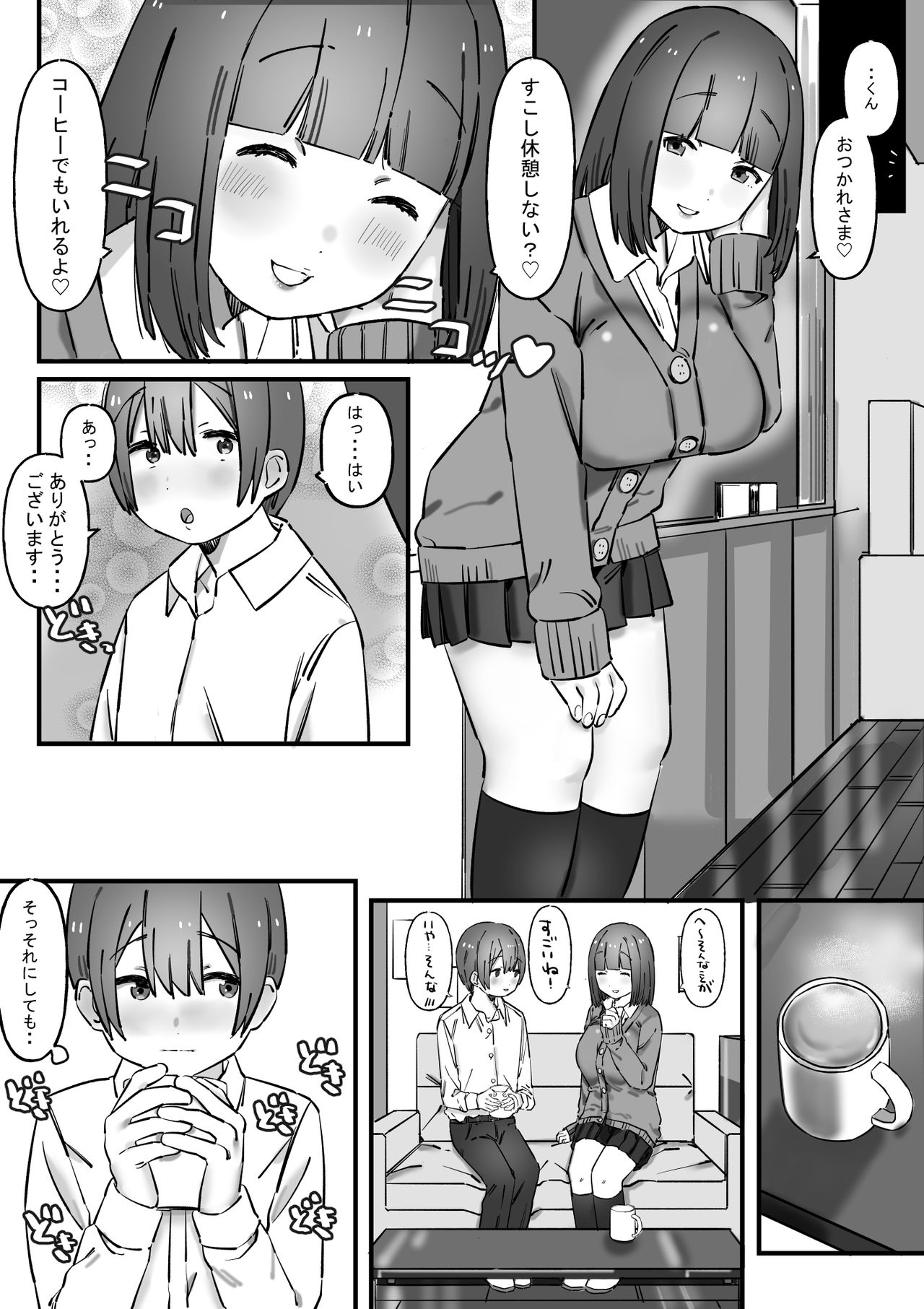 [short_kami] Akogare no Senpai wa Otoko o Moteasobu Waru~i Onnanoko [Digital] page 3 full
