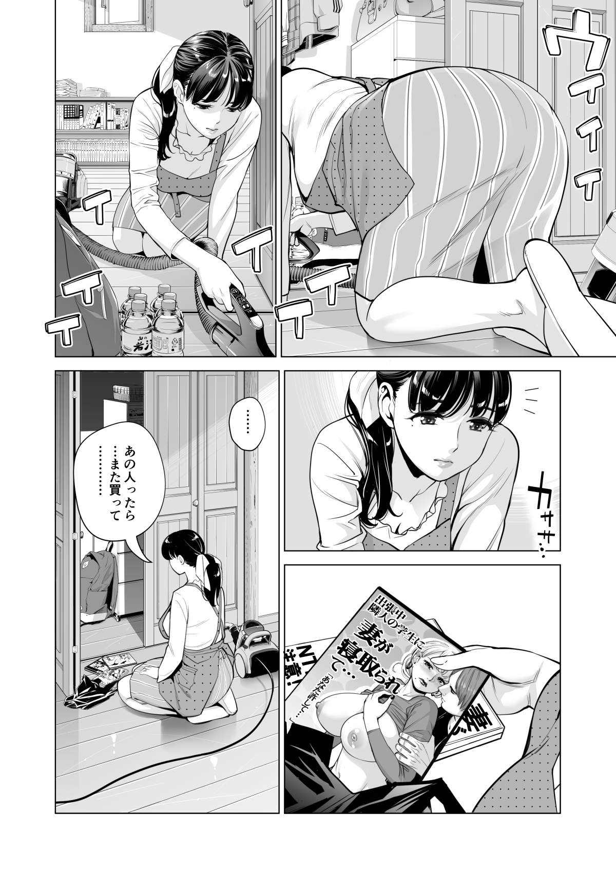 [HGT Lab (Tsusauto)] Tsukiyo no Midare Zake ~Hitozuma wa Yoitsubureta Otto no Soba de Douryou ni Netorareru~ (Zenpen) page 13 full