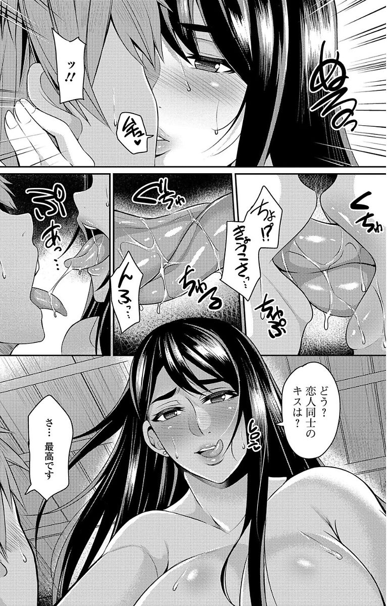 [Anthology] Web Haishin Gekkan Tonari no Kininaru Oku-san Vol. 007 page 32 full