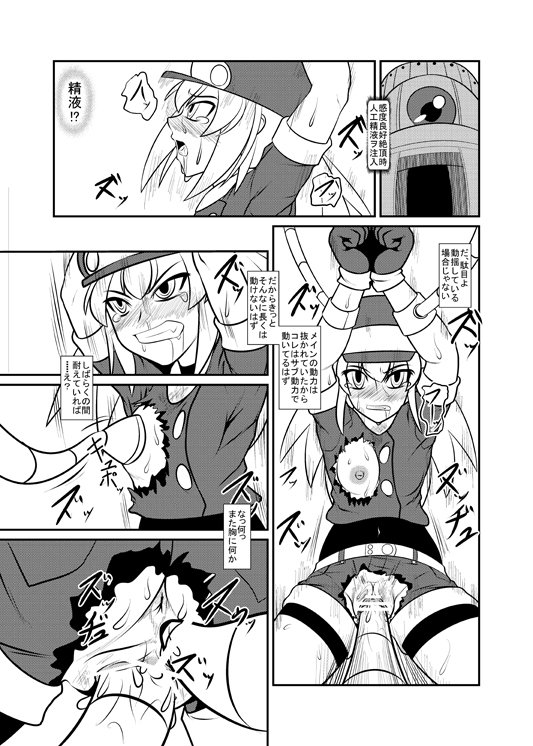 (C83)[珈琲茶漬け(言示弄)] ■ールちゃんDASHさn (Megaman Legends)[sample] page 5 full