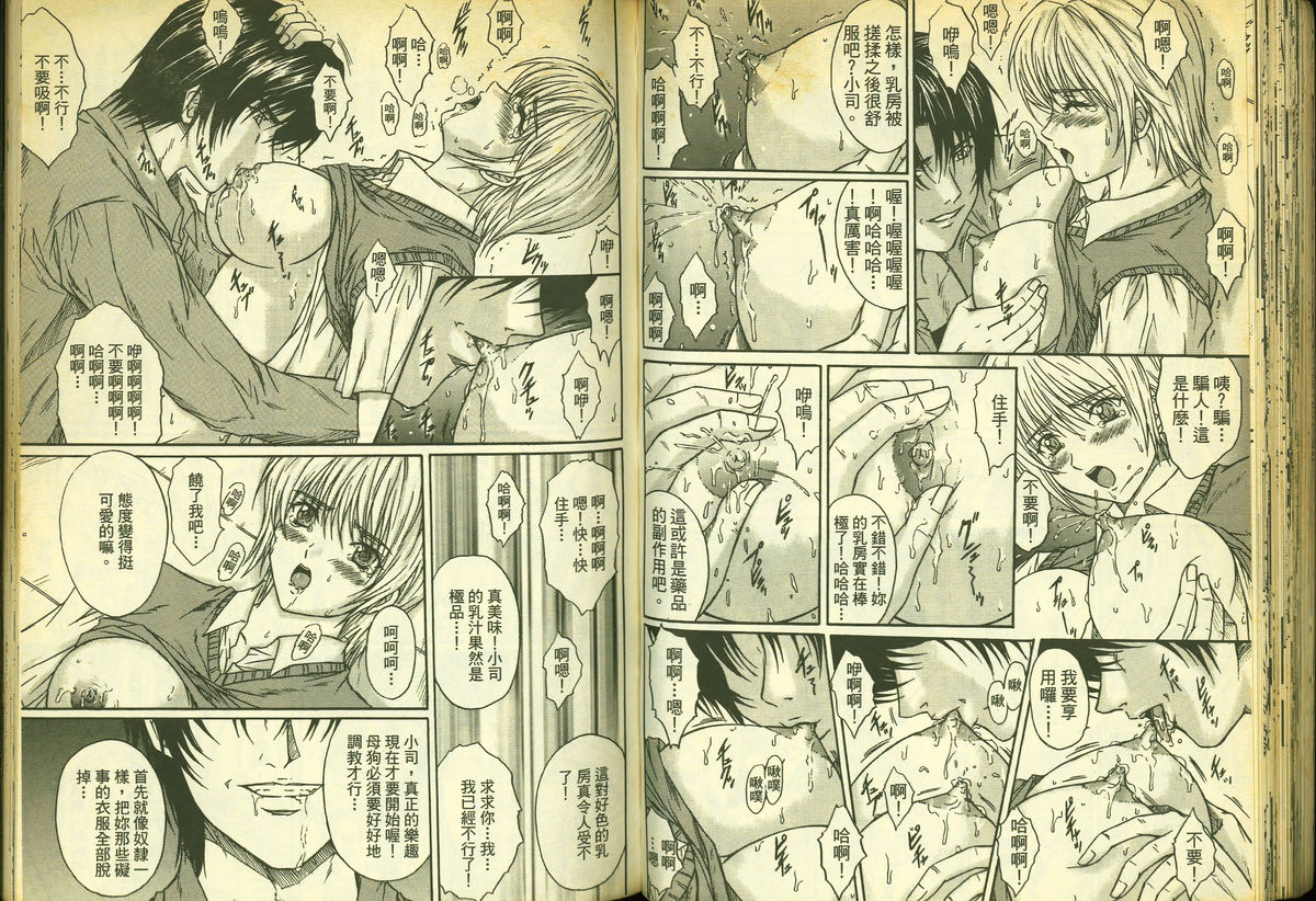 草莓100分 16 page 48 full