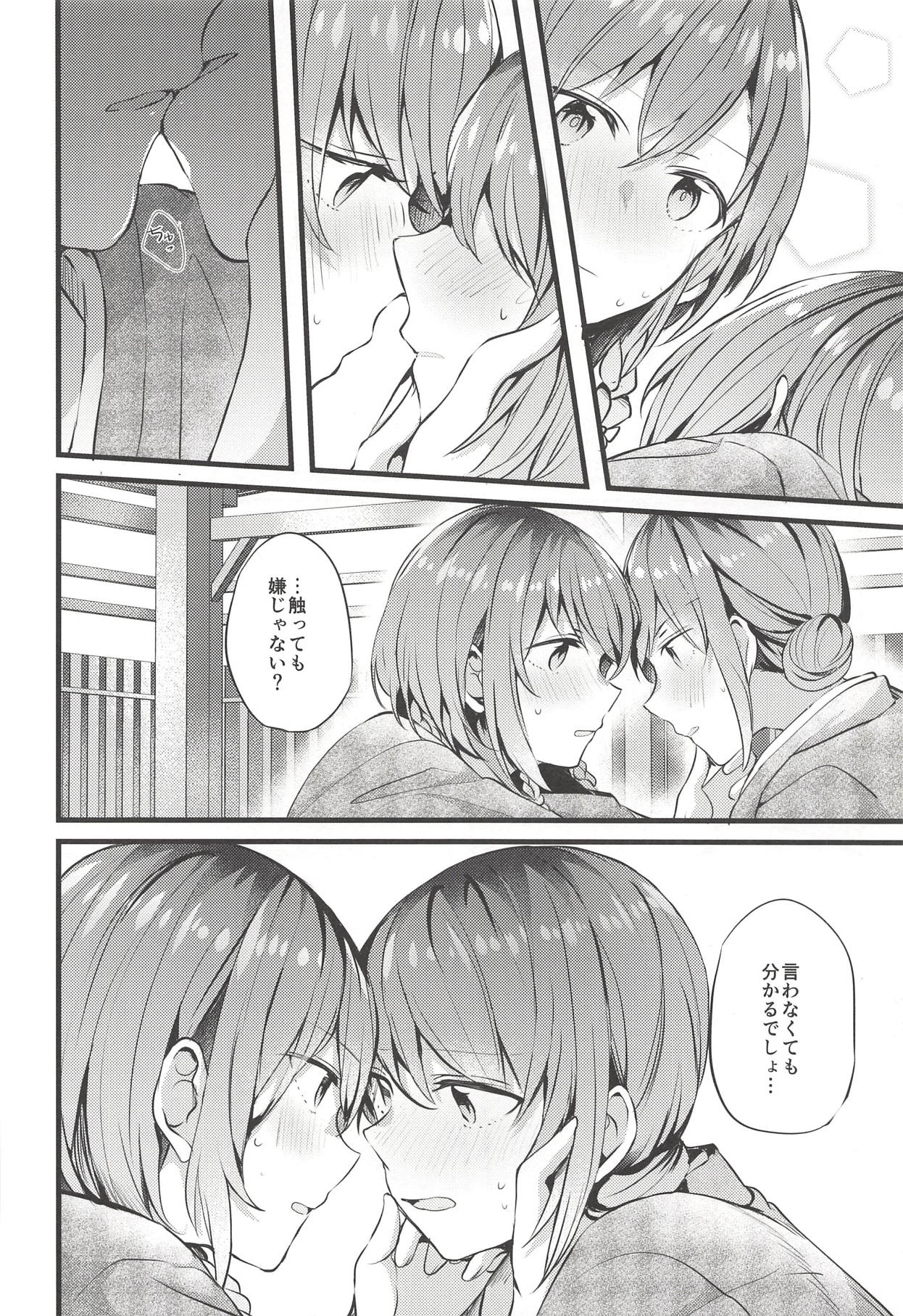 (BanG Dreamer's Party! 5th STAGE) [Hatakewotagayasudake (Mikanuji)] Ryokan de Kimi to Touhikou (BanG Dream!) page 17 full