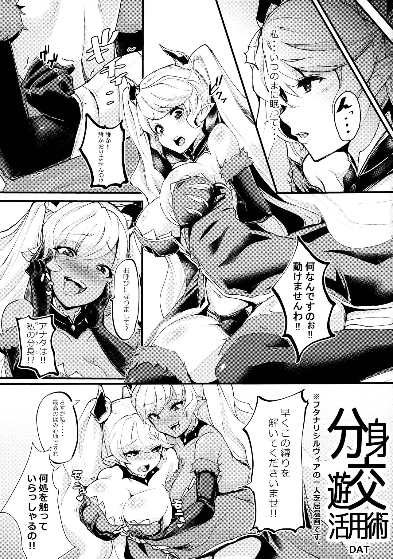 (Kossori Waru no desu... Ouji) [HALWORKS (Various)] Futanari (Sennen Sensou Aigis) page 55 full