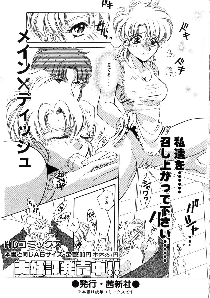 [Nishimata Aoi] WEST AGAIN page 179 full