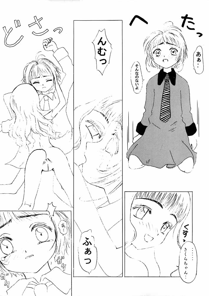 [Ran no Sono] Mirai page 21 full