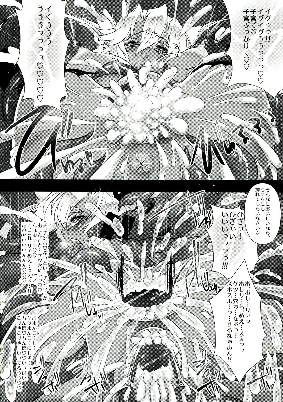 (CT23) [sa_ku] KanColle ~ Musashi, Shokushu Hen ~ (Kantai Collection -KanColle-) page 7 full
