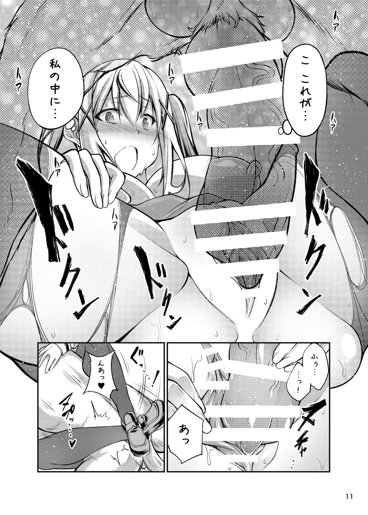 (C92) [Zensoku Rider (Tenzen Miyabi)] Koubi Shichatta (BanG Dream!) page 11 full