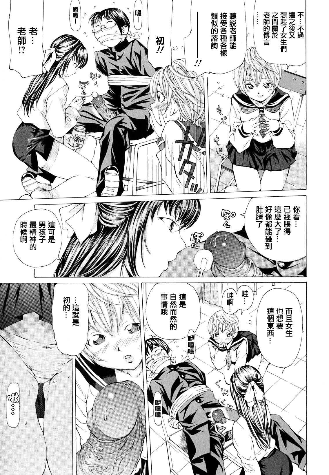 [Nohara Hiromi] Suhadateki Bishoujo ~Zenbu Nugashichaiya Hen~ Ch. 1-5, 10 [Chinese] [基西莉亚个人汉化] page 32 full