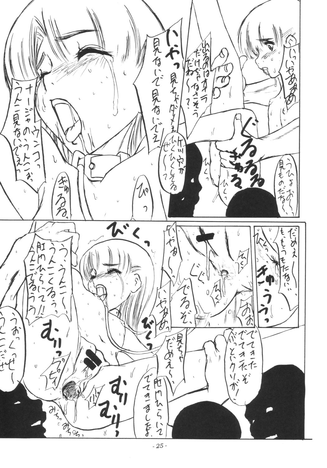 (C64) [Sekai Kakumei Club (Ozawa Reido)] Otona tachi no Yokubou wo Tanoshimu Nadja -Datte Kimochi Iijanai- (Ashita no Nadja) page 26 full