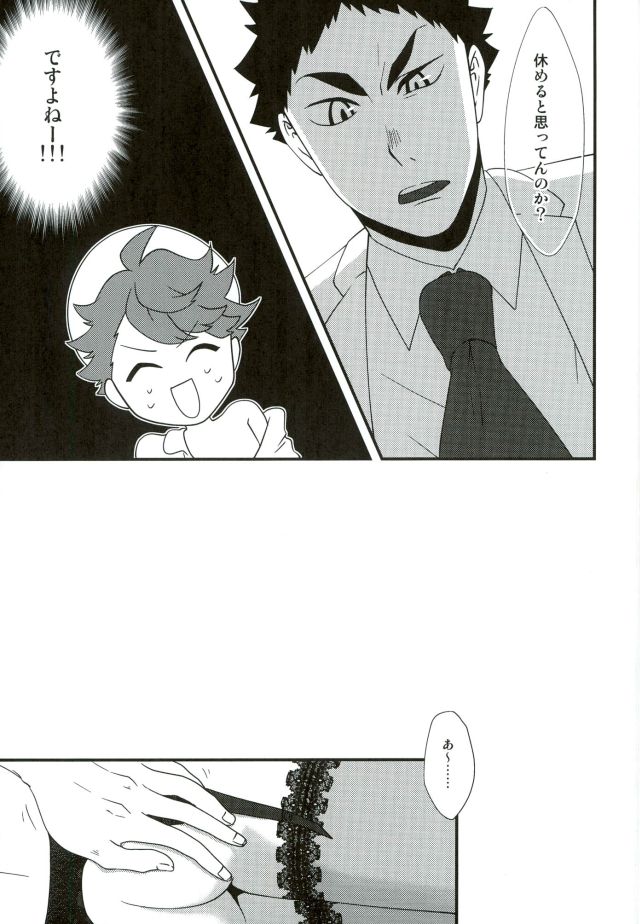 (SUPER25) [Torokko, VOYAGER, Togijiru (Puniko, Jinenii, Raasu Marugome)] Cos Tte Shi yo (Haikyuu!!) page 39 full