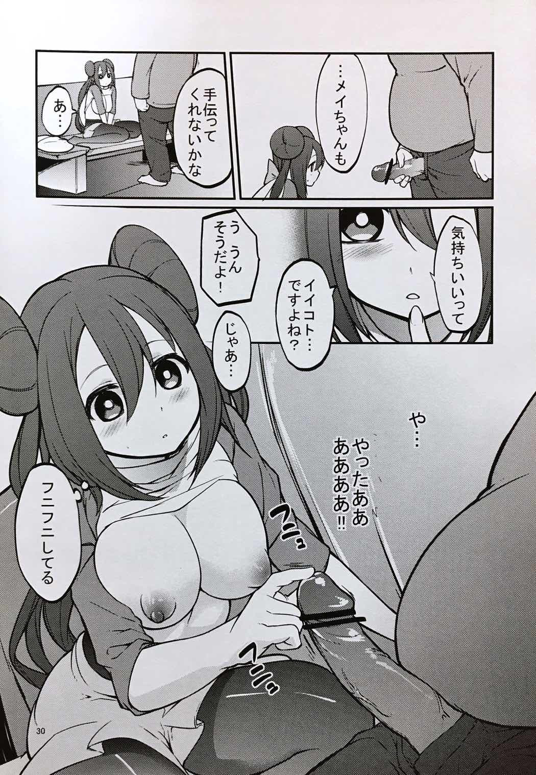 (SC59) [Cloud Palette (Akanagi Youto)] Mei-tan to Yamaotoko (Pokémon) page 29 full