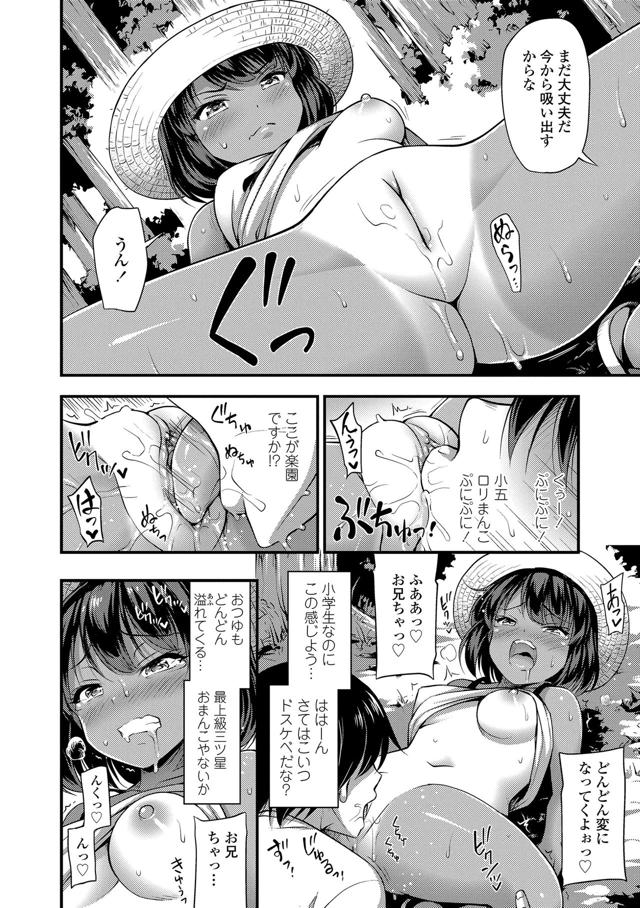 [Noise] Oppai, Futomomo, Sokoni Short Pants + DLsite Gentei Tokuten [Digital] page 34 full