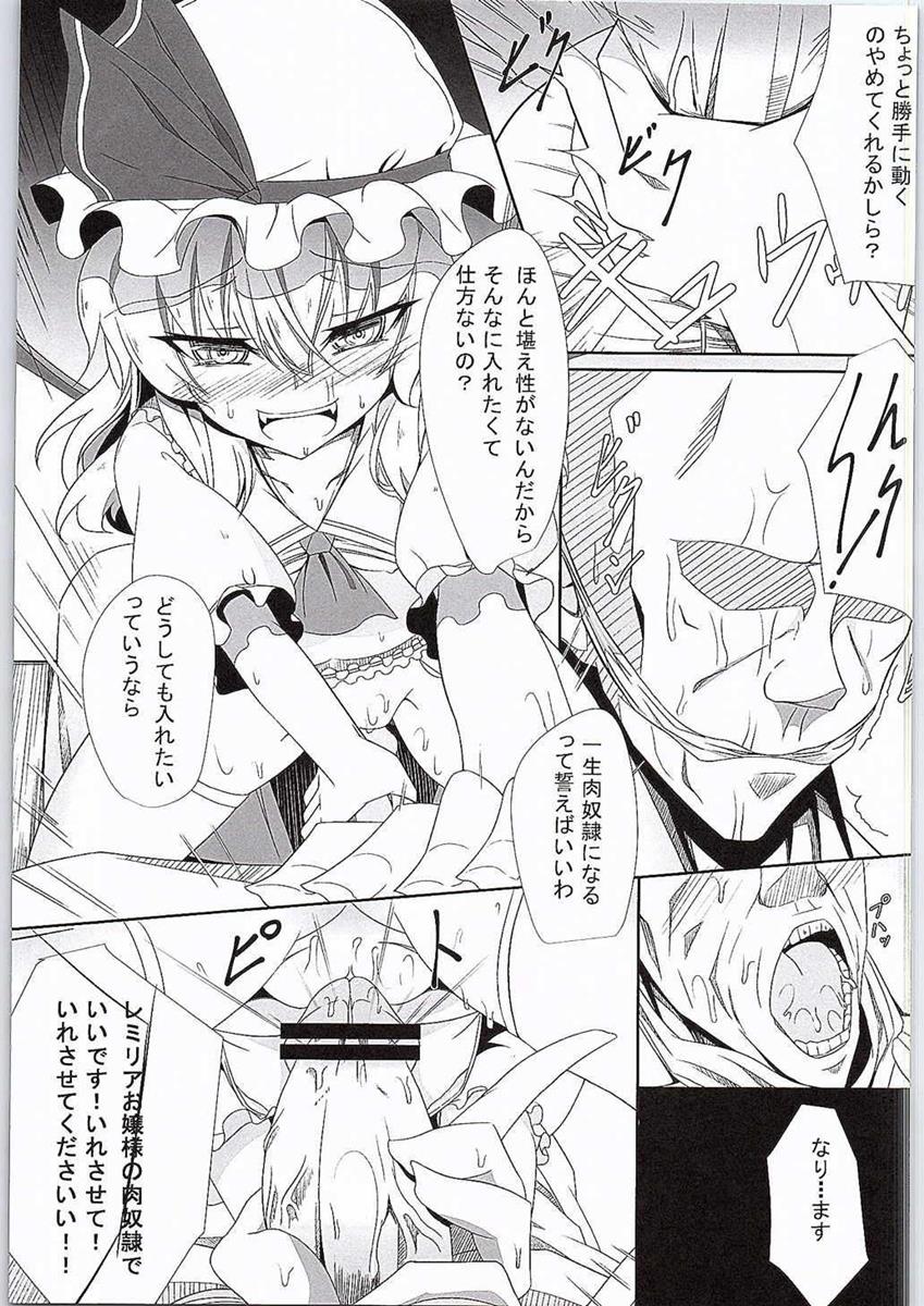 (SC2015 Summer) [FishBone (Hujinon)] M.P. Vol. 3 (Touhou Project) page 11 full