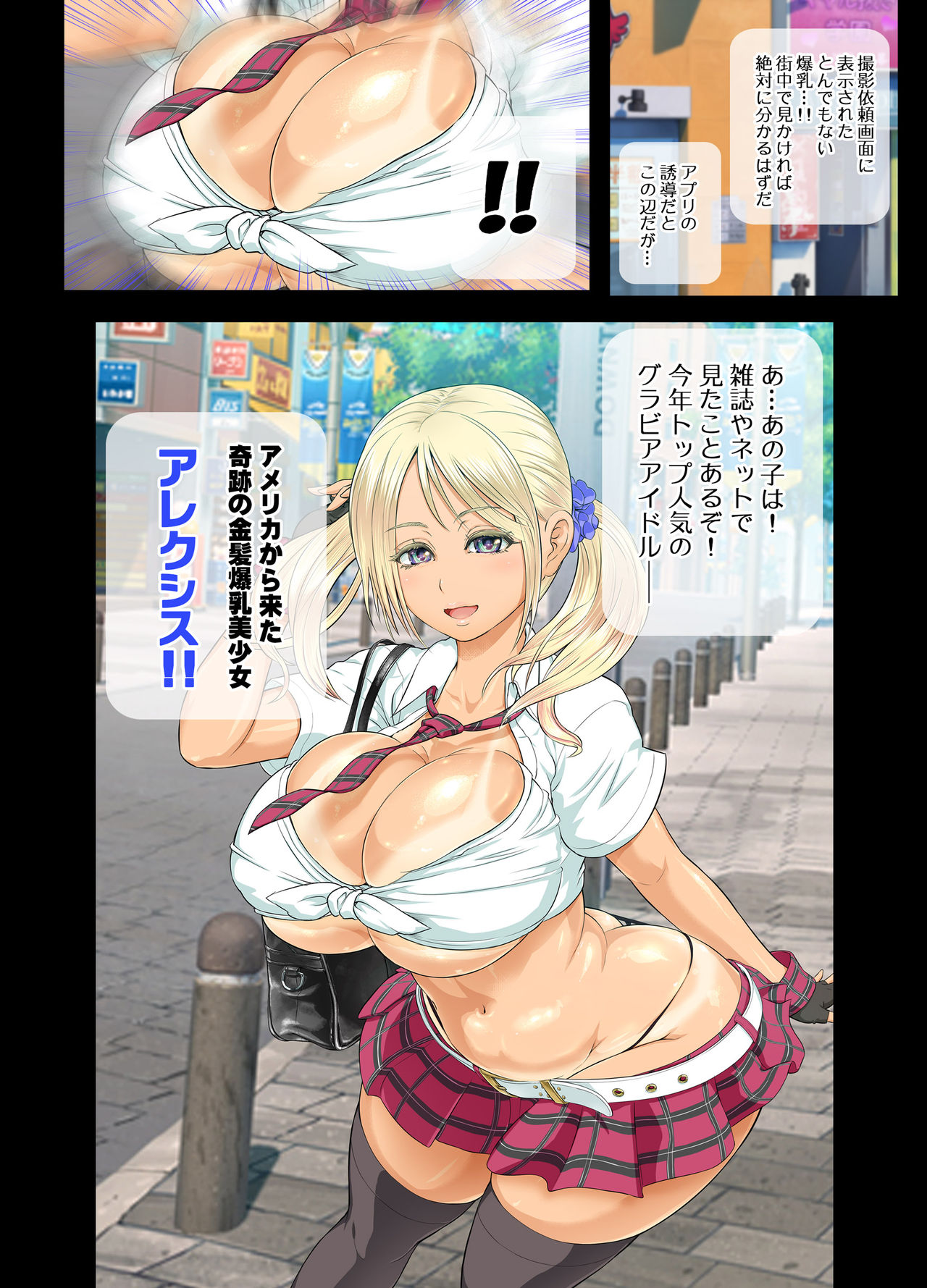[Arsenothelus (Rebis)] Saimin AV Appli COMIC Dai 2-kan Alexis Hen [Digital] page 5 full