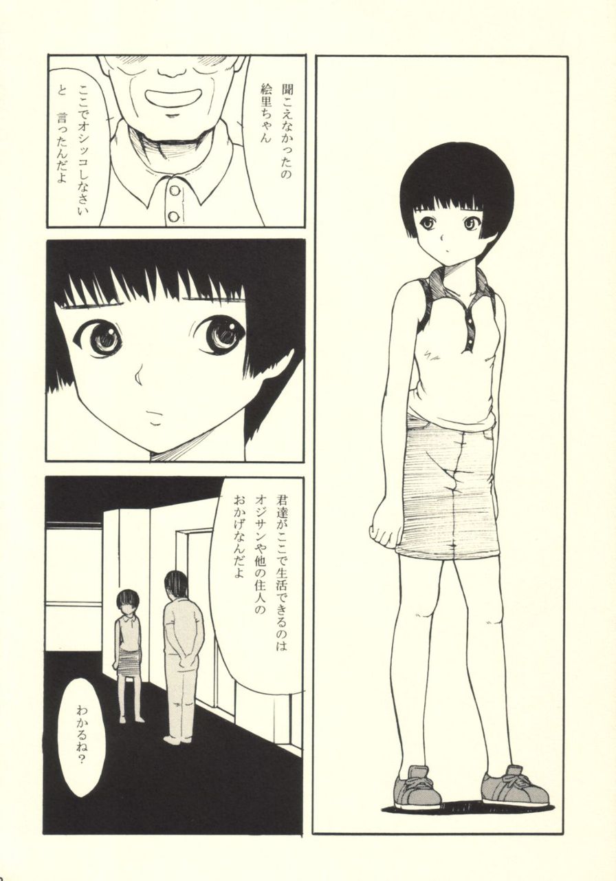 [Tokamofu (Tarukofu)] Manshon de Daremo Shiranai [Lolicon] page 11 full