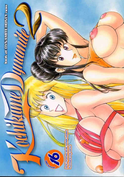(C64) [Dynamite Honey (Machi Gaita, Merubo Run, Mokkouyou Bond)] Kochikame Dynamite 2 (Kochikame) page 1 full