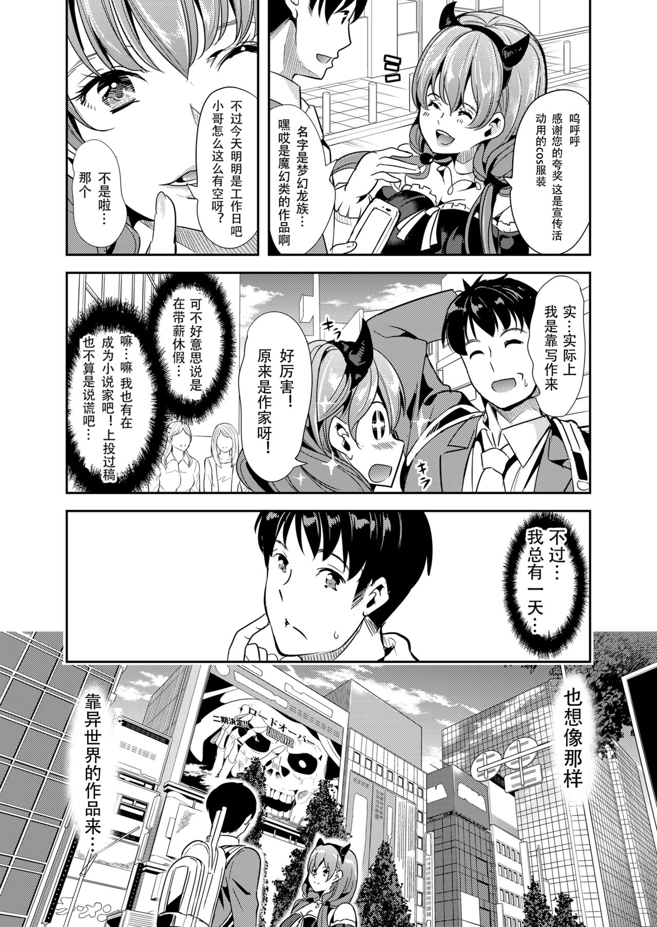 (C93) [Yabitsutouge (Ootori Mahiro)] Boku no Isekai Harem [Chinese] [鬼畜王汉化组] page 4 full