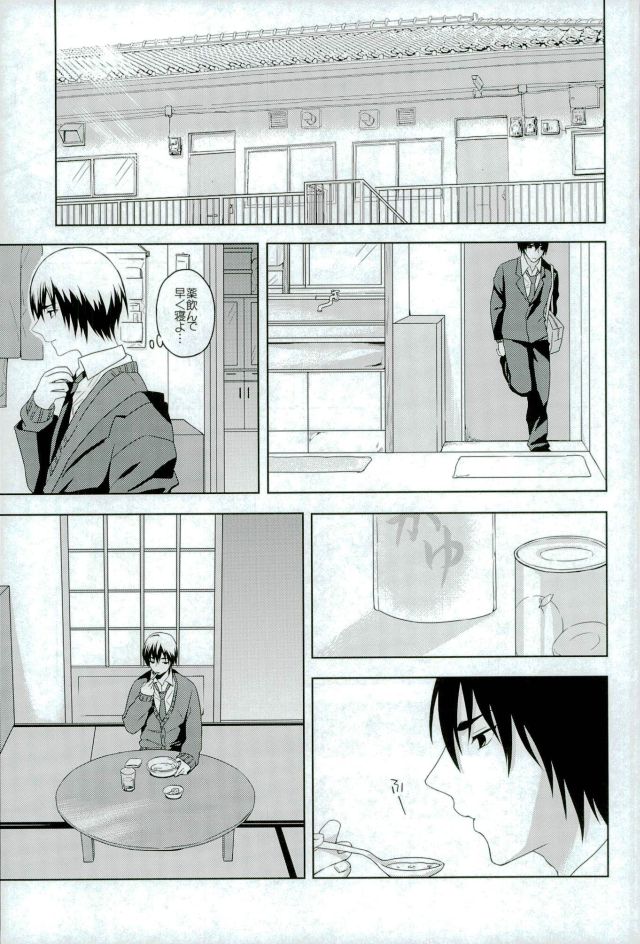 [ishita] Kaze (Kuroko no Basuke) page 4 full