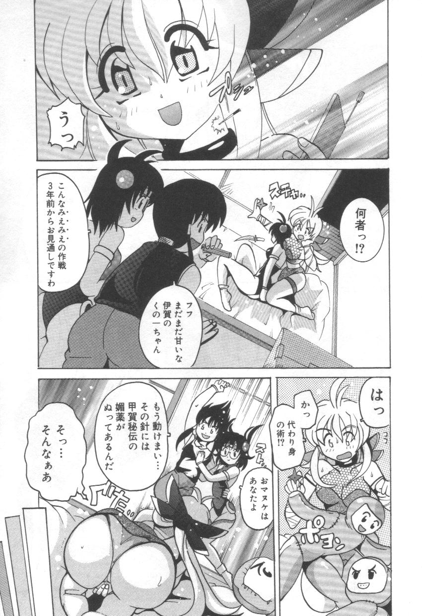 [Tom Tamio] Momoiro Mission page 13 full