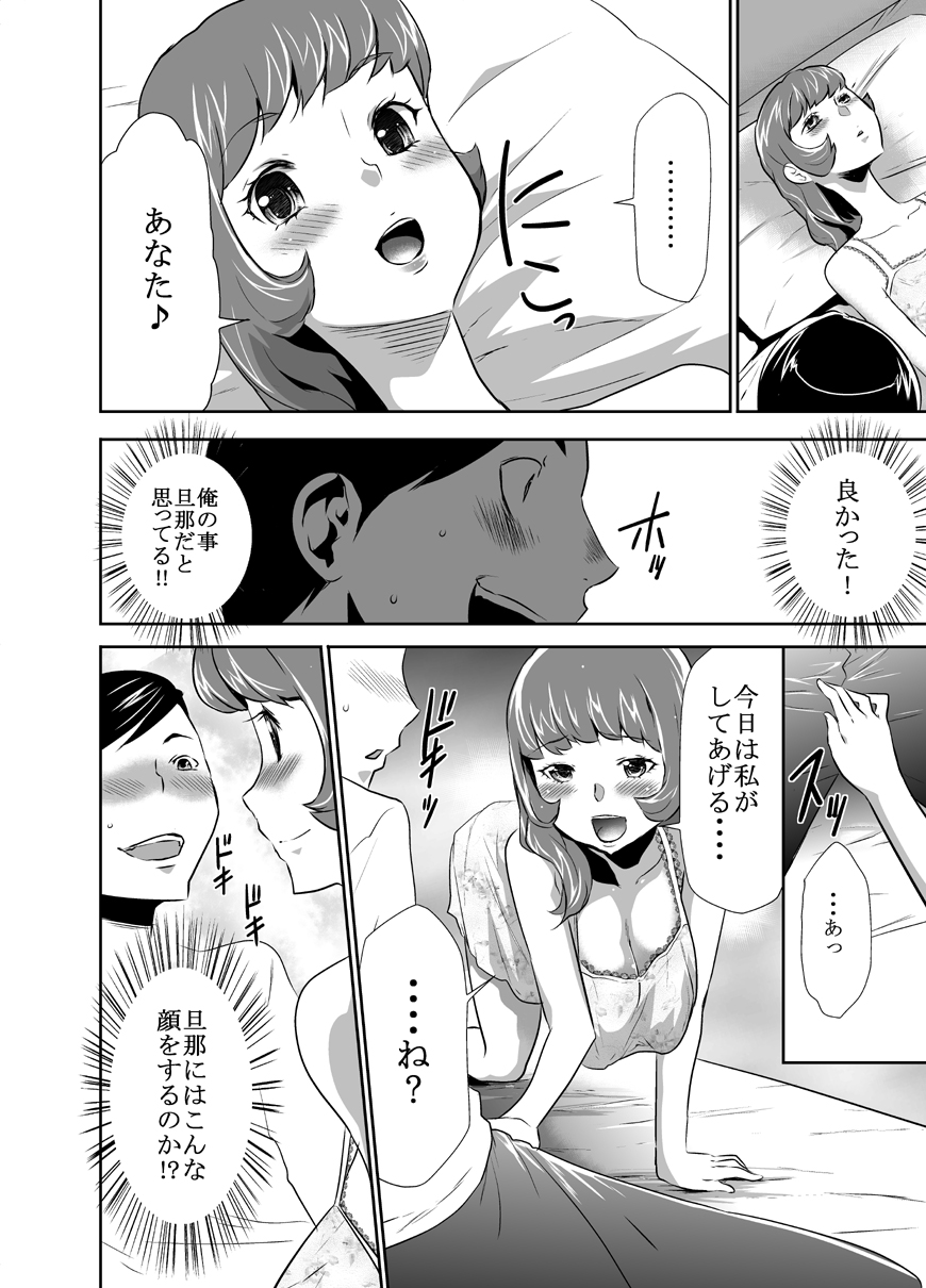 [Kouzukitei (Kouzuki Rio)] Mama wa Saimin Chuudoku! 4 [Digital] page 9 full