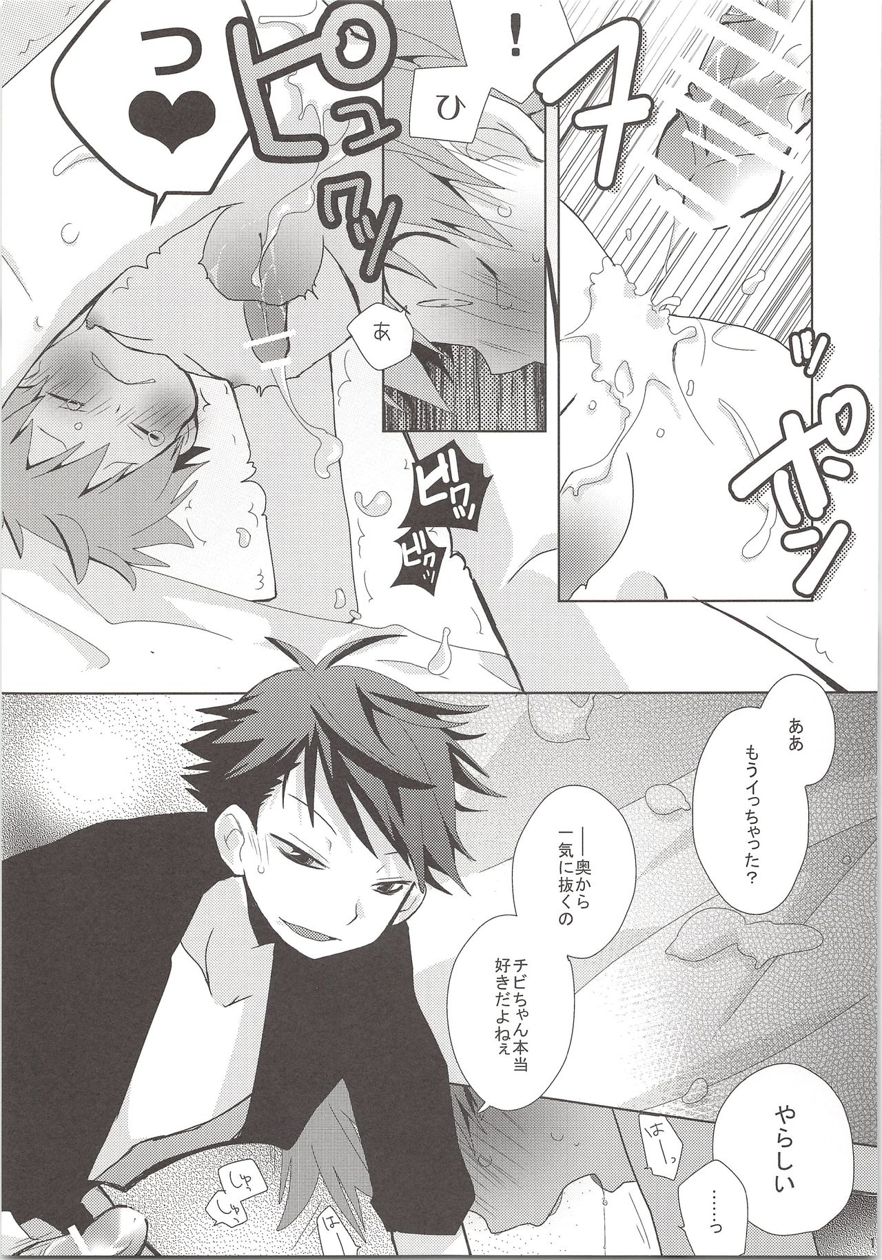 (SUPER24) [Piyotama (Ayana Rio)] Oihina Collection (Haikyu!!) page 12 full